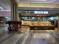 门面-UH祐禾(光谷世界城店)
