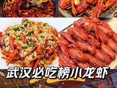 -肥肥虾庄·金牌油焖大虾(杨园滨江时代walk店)