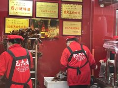 -王浩儿纪六孃甜皮鸭(乐山总店)