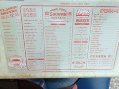 -食运茶餐厅(三坊七巷店)