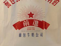 -红星前进面包牛奶公司(五道口购物中心店)