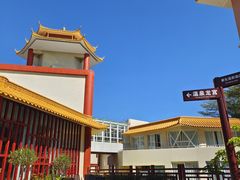 -东山湖温泉度假村