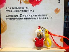 -星巴克(汇京国际广场店)