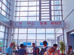 -深圳机场码头