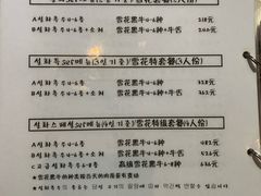 菜单-火炉火自助餐(枫蓝国际店)