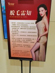 -Yestar艺星医疗美容医院
