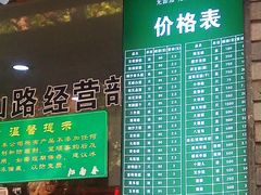 -江南春(中山中路店)