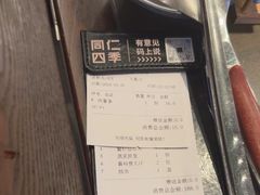 -同仁四季椰子鸡(宝安壹方城店)