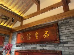 -北平楼·烤鸭·北京菜(牡丹园店)