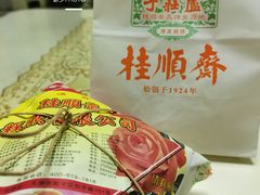 白皮儿点心-芦庄子桂顺斋(和平路总店)