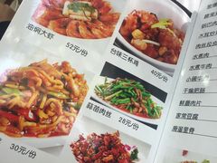 菜单-北大地皖峰饭馆
