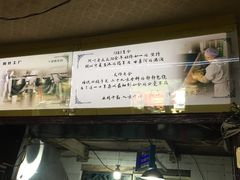 -阿叶羊杂碎(前进街店)