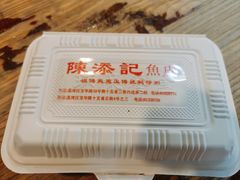 -陳添記·祖傳爽鱼皮(十五甫三巷店)