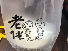-老伴豆花(麦士威熟食中心店)