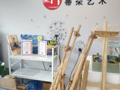 -蒂朵儿童绘画美术教室