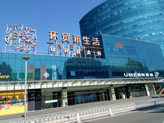 -环贸新生活(小黄庄北街店)