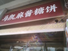 -马凯餐厅(地安门店)