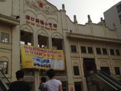 -海口骑楼小吃街