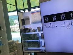 -尊贵视力noblesight(大族广场店)