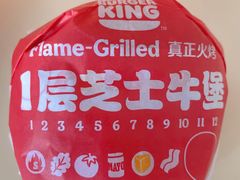 1层芝士牛堡-汉堡王(富邦广场店)
