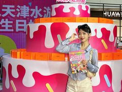 -鹏欣水游城
