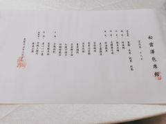 -松云泽