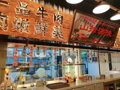 -潮汕•草根牛肉档(中江路店)