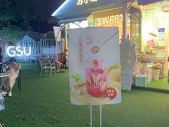 -苏小糖(鼓浪屿三丘田花园店)