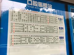 -重庆医科大学附属口腔医院(冉家坝院区)