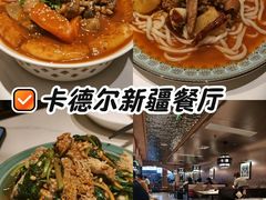 -清真·卡德尔大叔新疆主题餐厅(龙汇路店)