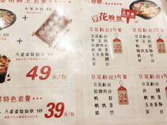 菜单-八婆婆烧仙草(曾厝垵店)
