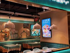-楼兰古丽·新疆菜(大唐西市店)