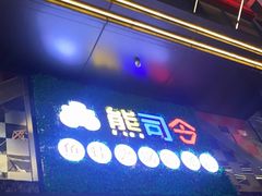 门面-红牌美蛙鱼头火锅(万辉国际广场店)