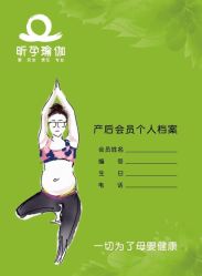 -昕孕瑜伽·孕妇瑜伽·产后修复
