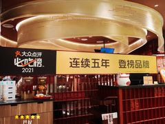 -巴奴毛肚火锅(悠唐购物中心店)
