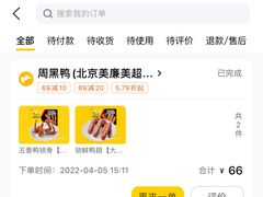 -周黑鸭(北京丰台区合生广场店)