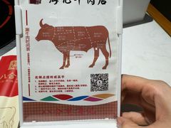 -汕头八合里海记牛肉店(清河店)