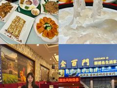 -金百门·顺德海鲜酒家(陈村店)