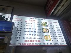 -熊氏牛羊杂粉(龙眼井总店)