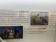 -火福·天湖阁大闸蟹博物馆主题餐厅(浅水湾店)