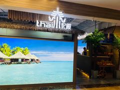 -泰妃殿(宏伊国际广场店)