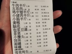 -胡四哥特色火盆烧烤(一分店)