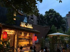 -贰醒·私房小院烧烤 (太古里店)