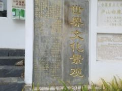 -白鹿洞书院