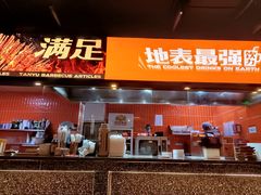 -探鱼·鲜青椒爽麻烤鱼(朝阳悠唐广场店)