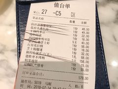 账单-雀蓝川菜(奥体广场店)