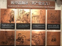 -中共一大纪念馆