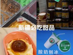-和田爱乐塔西娜刨冰粽子