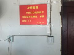 -泰顺江南春面馆