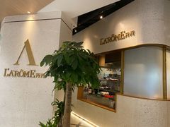 -L'Arome芳芳法国餐厅(仙林金鹰店)